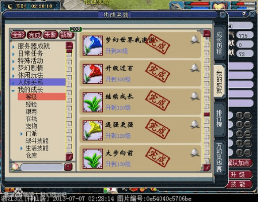 梦幻百返版本,高效方法评估 WP1_v4.724