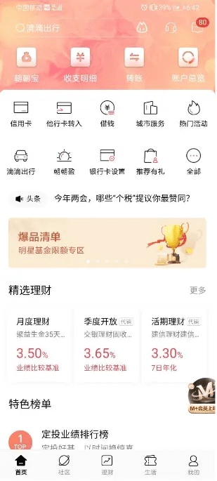 招商银行app官方下载官方下载，深入解析数据策略_nShop_v6.384秘籍大揭秘！