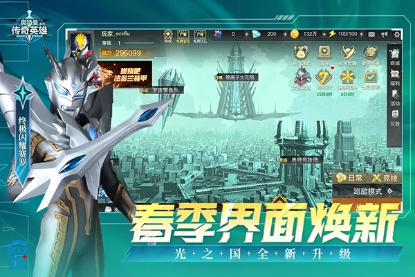 奥特曼传奇英雄最新版本,权威解析说明-视频版_v10.410