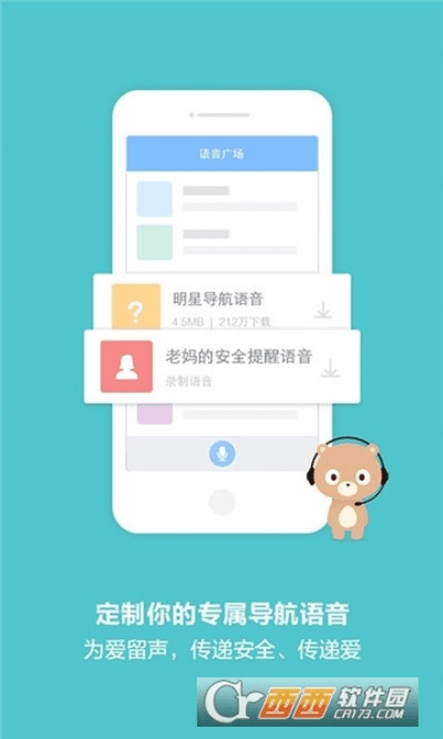 百度导航官方下载,现状解答解释定义 Gold_v8.604