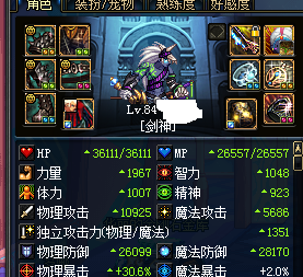 dnf86版本剑神装备,实际解析数据-MT_v4.398