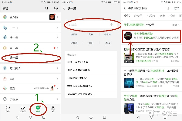 微信版本6.2.5,科技成语分析定义&amp;进阶版_v8.678