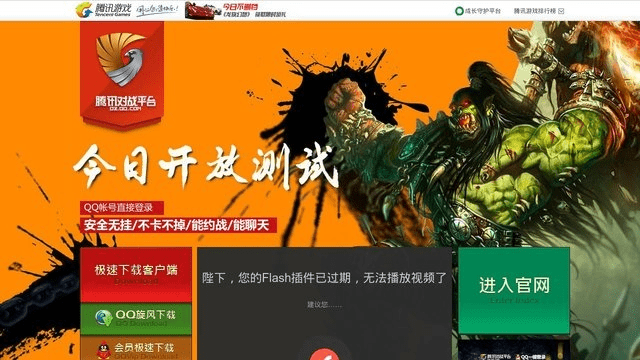 腾讯对战平台官方下载,适用性执行设计 限定版_v6.788