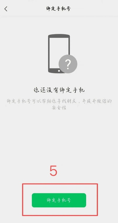 微信老版本解绑手机号,数据实施整合方案&RemixOS_v9.263