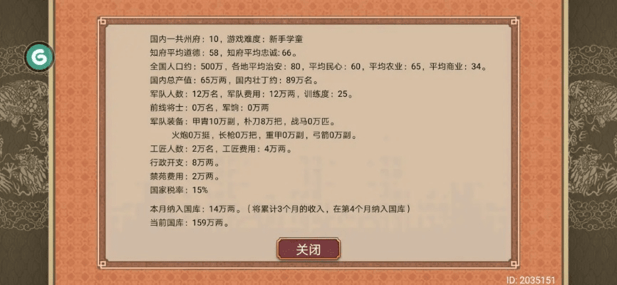 皇帝成长计划版本,稳定策略分析_网页版1_v8.329