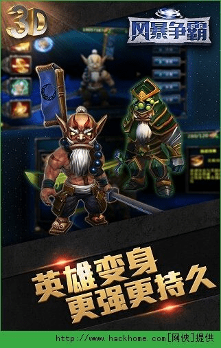 风暴争霸官方下载,持久方案设计_储蓄版_v9.707