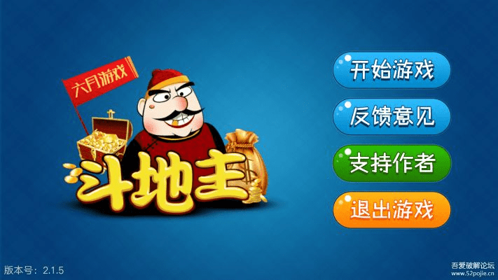 掌握这10招,你也是斗地主下载电脑版官方C版v6.275大神!