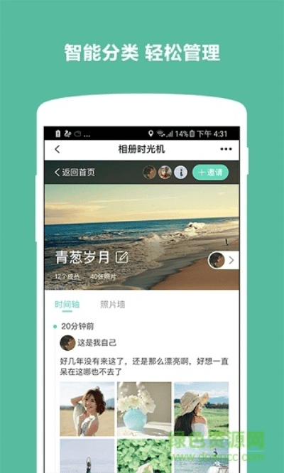 官方下载时光相册,具体实施指导 网页版1_v4.919