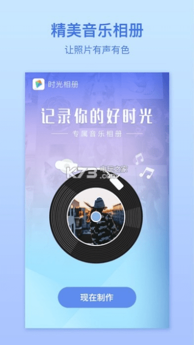 官方下载时光相册,具体实施指导 网页版1_v4.919