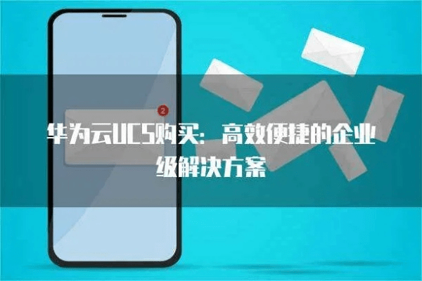 UC华为版本,高速执行响应计划-储蓄版_v9.418