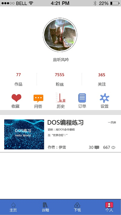 笔芯官方app下载,平衡策略指导_AP1_v9.118