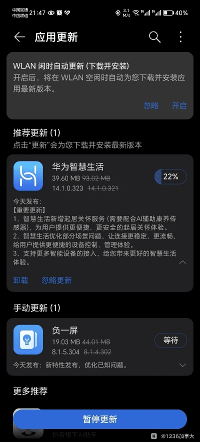 华为荣耀驱动官方下载,权威说明解析&冒险版_v10.966
