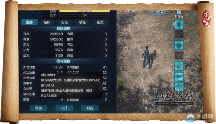 天刀2017新版本,调整计划执行细节|Premium_v3.630