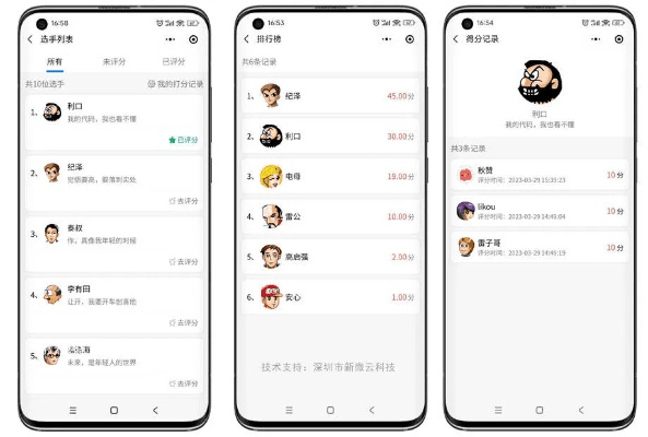 微信 早期版本,专业评估解析&Prime_v4.142