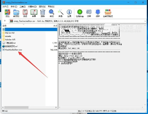 FlashScore官方下载，探索神秘宝藏，解决独特需求的必备神器