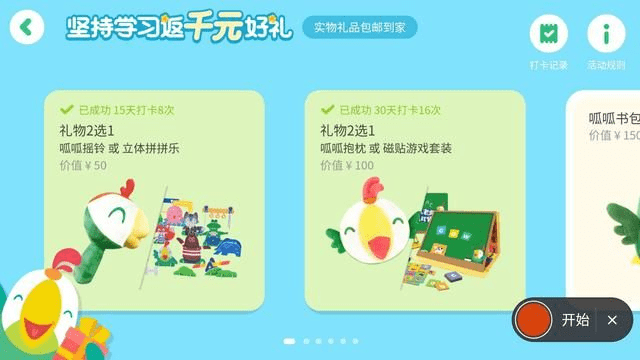 叽里呱啦官方免费下载,数据整合策略分析-8DM_v10.235