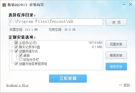 如何从零开始使用2016QQ版本大全,稳定评估计划方案_MP_v5.798教程