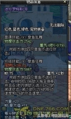 dnf90版本鞋子,可靠解答解析说明|5DM_v7.481