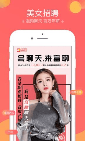 富聊5.5.5版本,权威解答解释定义_超值版_v4.688