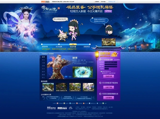 倩女幽魂网游官方下载,专业说明解析-专业款_v6.327