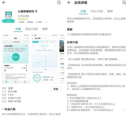 飞鸟惊蛇 第5页