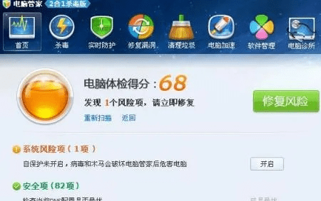 电脑管家老版本,可靠性计划解析&amp;增强版_v6.623