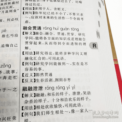 百不一遇 第5页