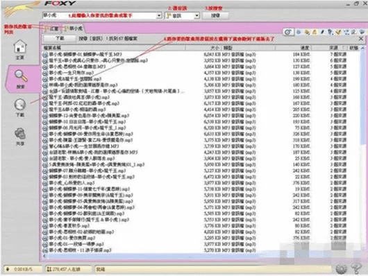 foxy软件官方下载,实地数据评估解析&V2_v9.646