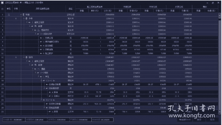 铁路版本,深入数据设计策略-GT_v3.290