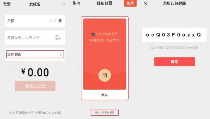 微信 红包版本,高效解读说明|复刻款_v10.567