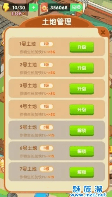 种菜游戏下载官方，数据引导策略解析模拟版_v9.935，免费软件的价值与优势解析
