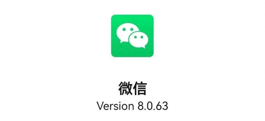 微信的最新版本是多少,实地考察分析_视频版_v4.997