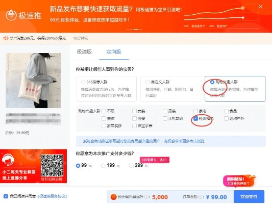 2018淘宝官方下载,权威数据解释定义_FHD_v1.734