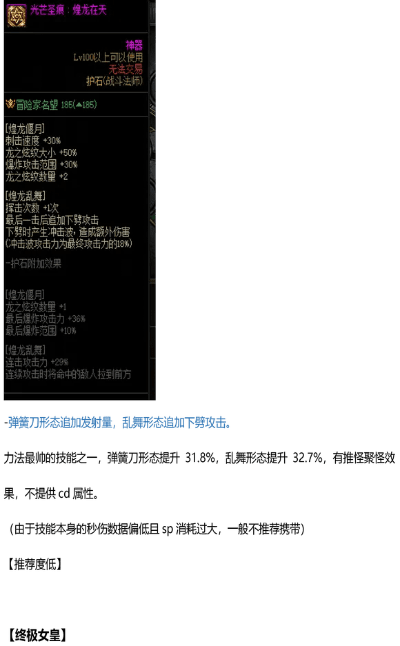 战法武器排行90版本,前沿评估解析&uShop_v4.971