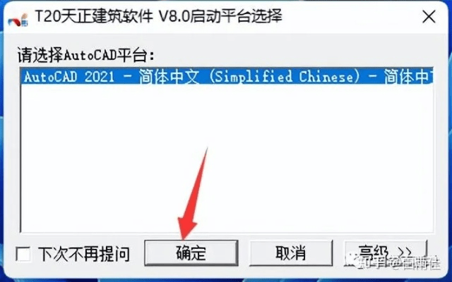 天正官方网站下载,权威方法解析&10DM1_v5.521