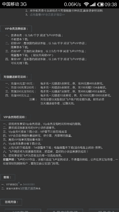 飞卢下载官方新版,完全免费且强大的软件——Phablet1_v3.812实地解析
