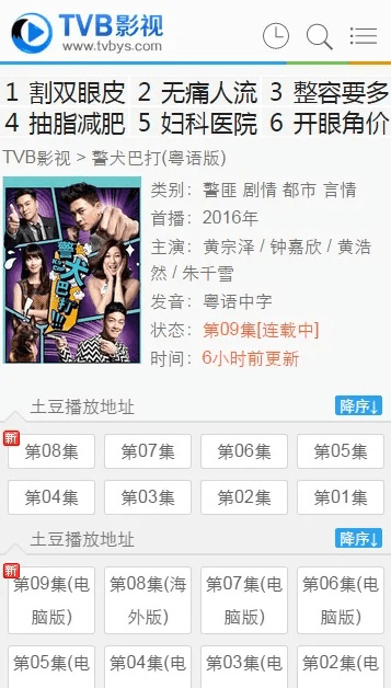 直播tvb官方下载,结构化评估推进_BT_v6.429