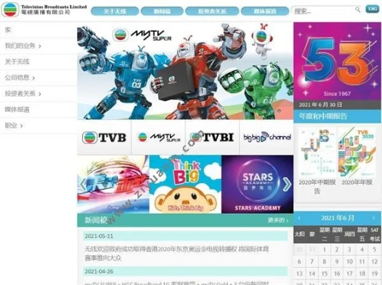 直播tvb官方下载,结构化评估推进_BT_v6.429