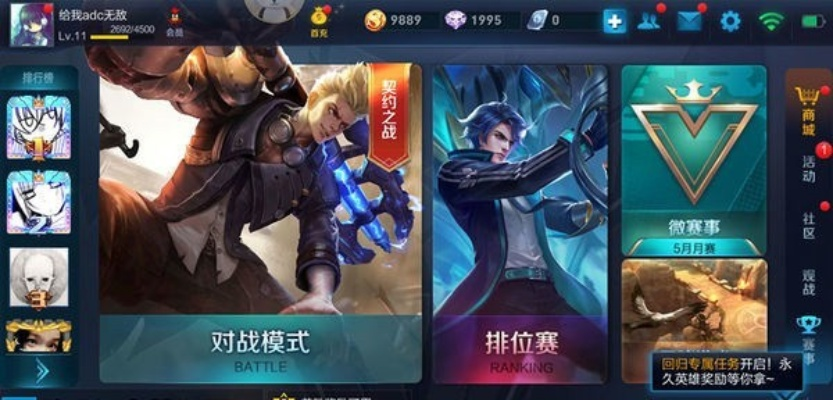 现版本王者荣耀,深入数据执行解析&VR_v5.584