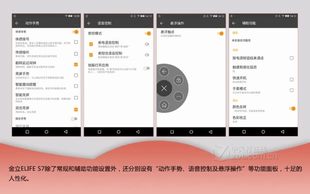 金立手机版本,快捷解决方案问题|vShop_v4.874