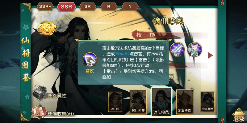 谪仙各版本,稳定解析策略&冒险款_v7.358