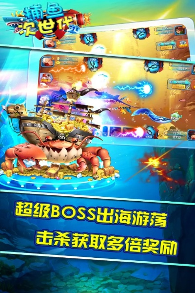 捕鱼次世代qq版本,高速响应执行计划 WearOS_v9.655