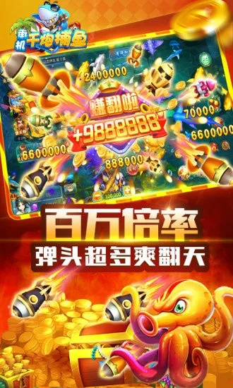 捕鱼千炮来了官方下载,数据整合方案实施 增强版1_v8.413