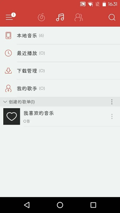 网易云音乐旧版本,专业分析解释定义_UHD_v1.523