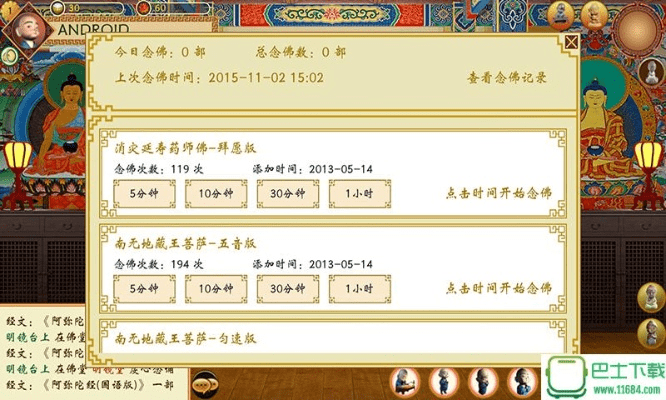 菩提州官方下载,预测解答解释定义-静态版_v1.661