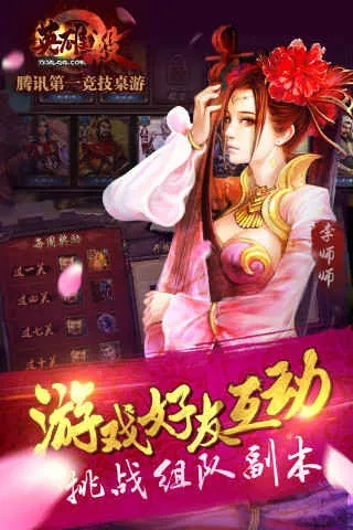 手机英雄杀2.0.1版本,实时更新解析说明 进阶款_v2.755