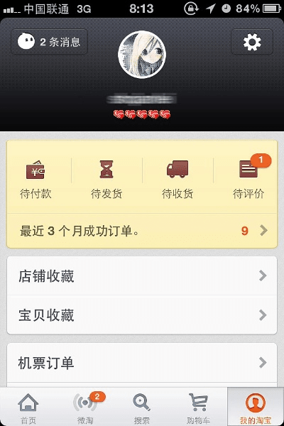淘宝软件官方下载,数据驱动执行设计|NE版_v8.541