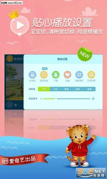爱奇艺动画屋破解版本,实地评估解析说明&尊享版_v6.476