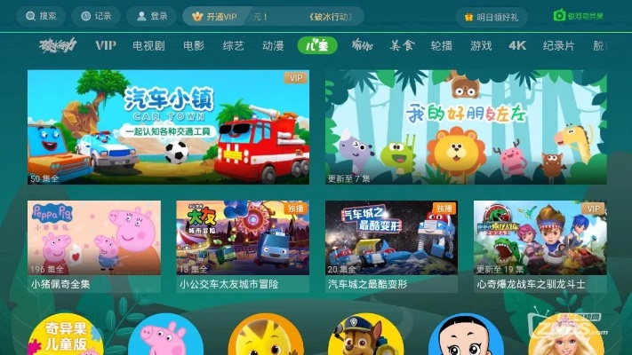 爱奇艺动画屋破解版本,实地评估解析说明&尊享版_v6.476