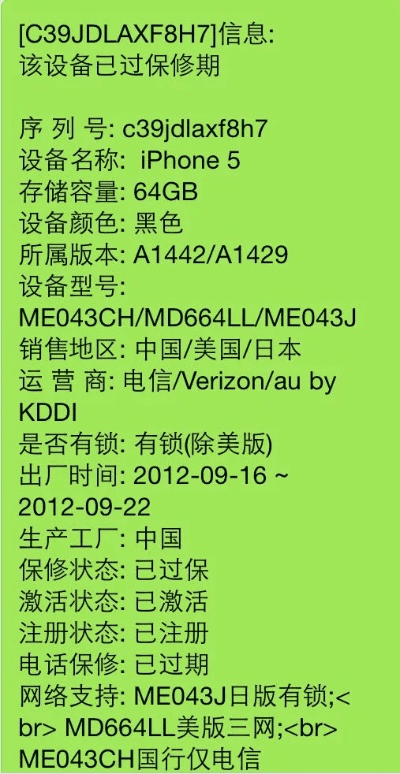 5s版本查询,时代说明解析|特供版1_v10.244